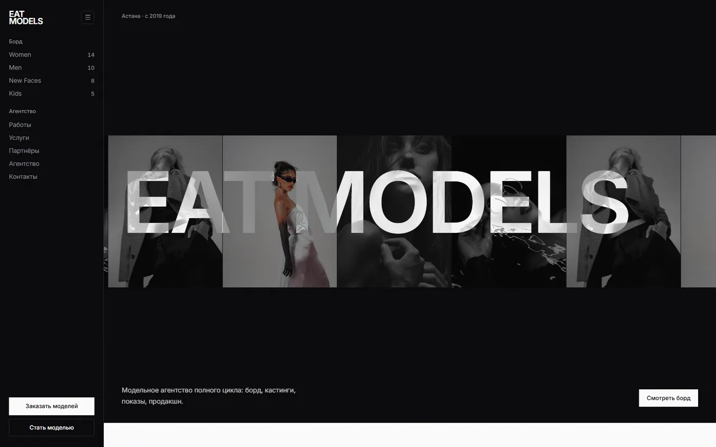 EAT Models: Board, castings and CRM in one