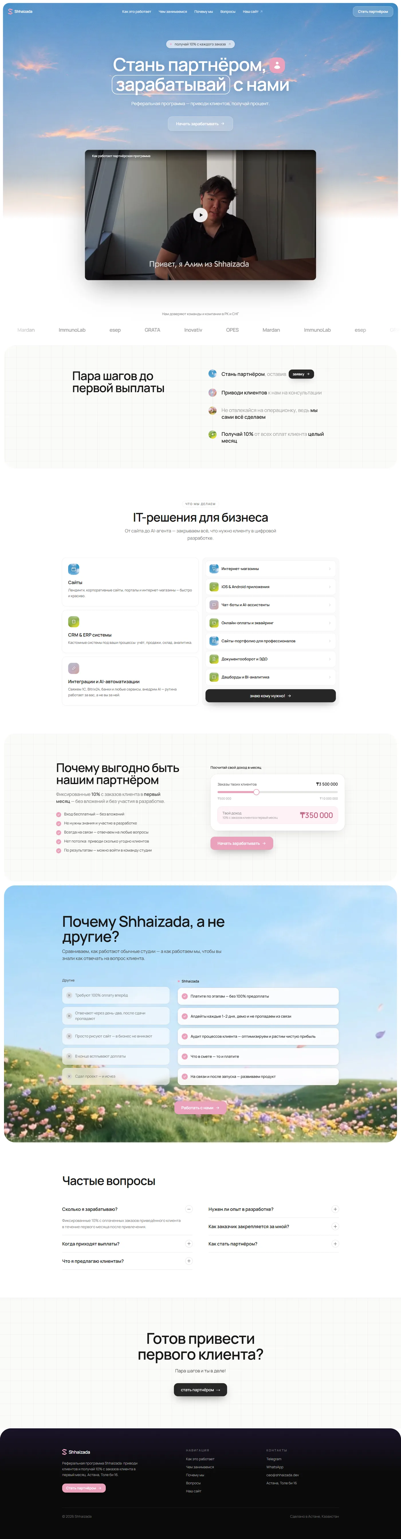 Shhaizada Partners: full page